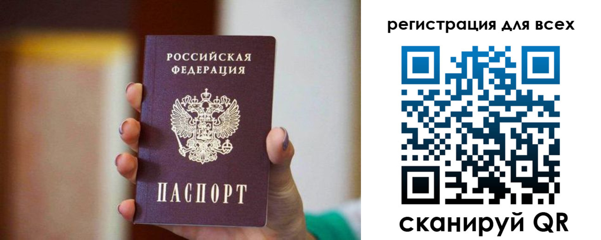 временная регистрация гарантия в Мариинске