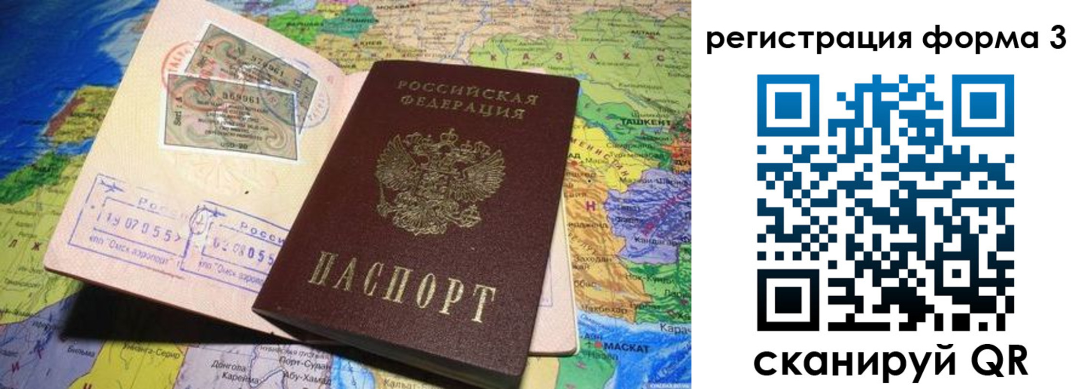 временная регистрация для всех в Мариинске