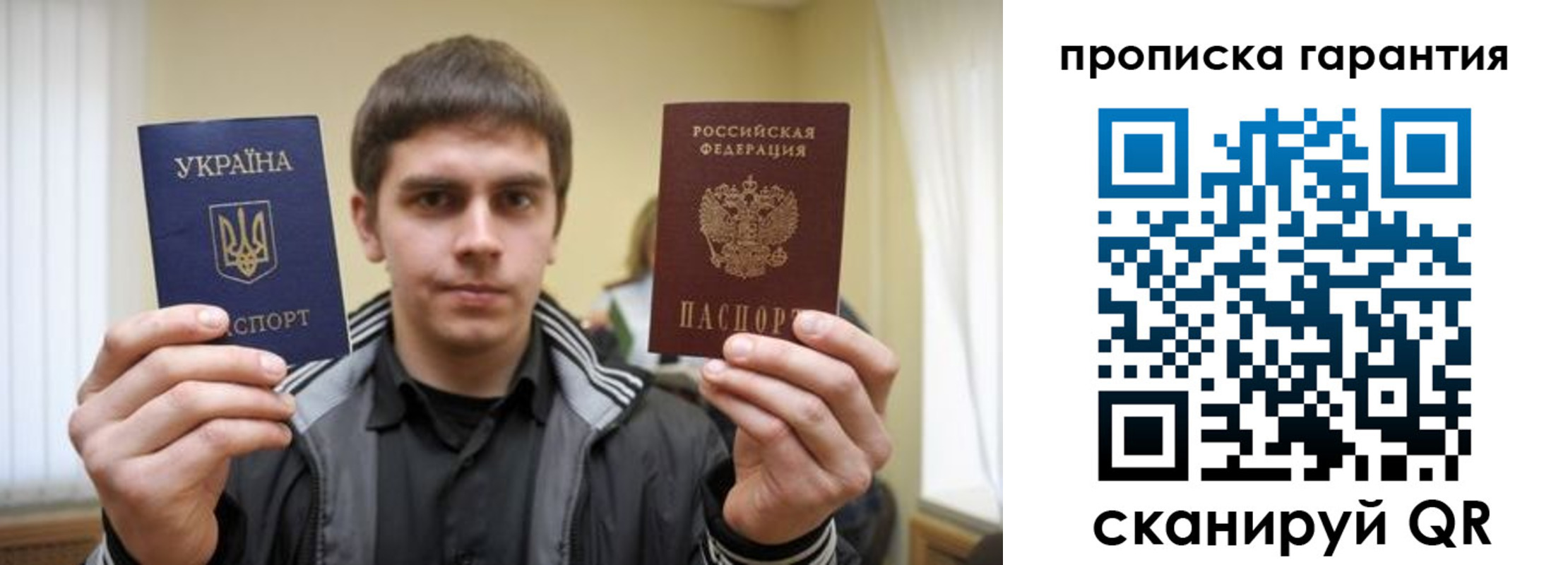 прописка в Мариинске