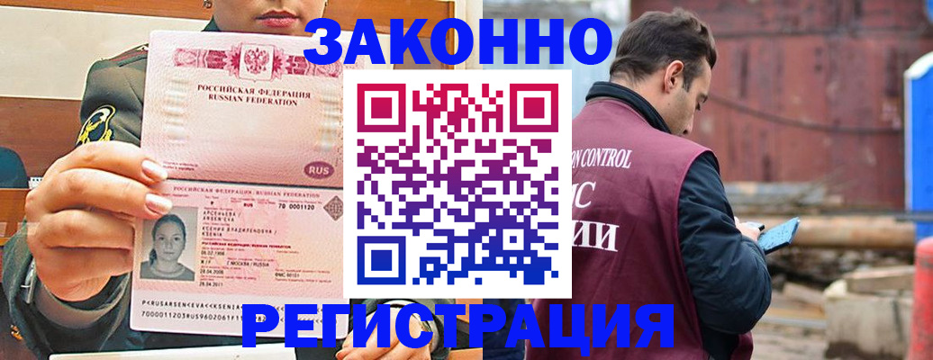 прописка для военкомата в Мариинске