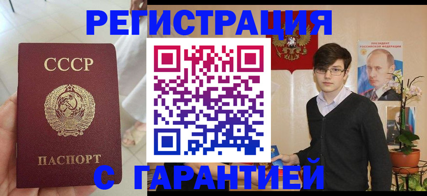 временная регистрация поиск в Мариинске