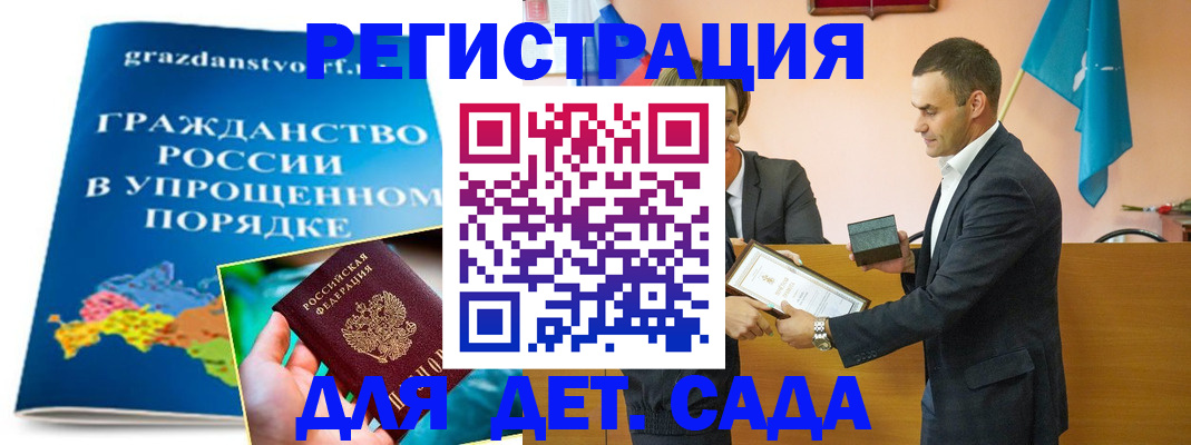 прописка штамп в Мариинске